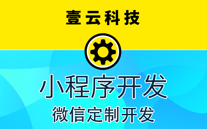 订餐点餐外卖配送跑腿平台分销提成小程序定制开发生鲜超市外卖