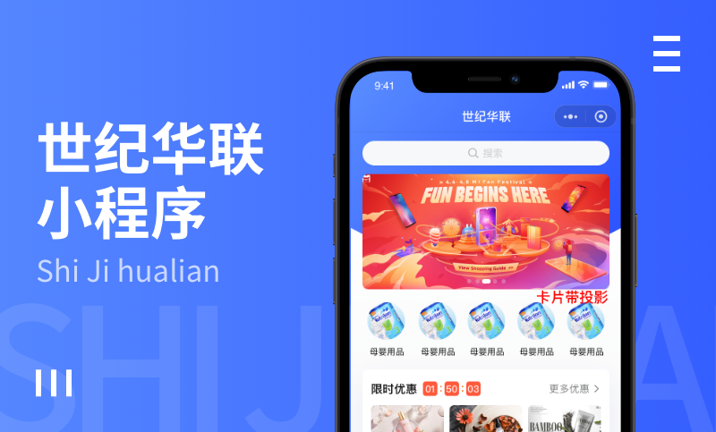 微信商城-app定制开发-公众号开发-微信小程序开发